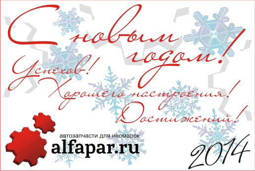 с новым годом